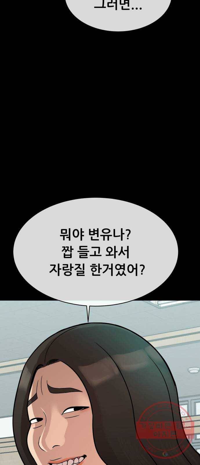 상위1퍼센트 10화 90