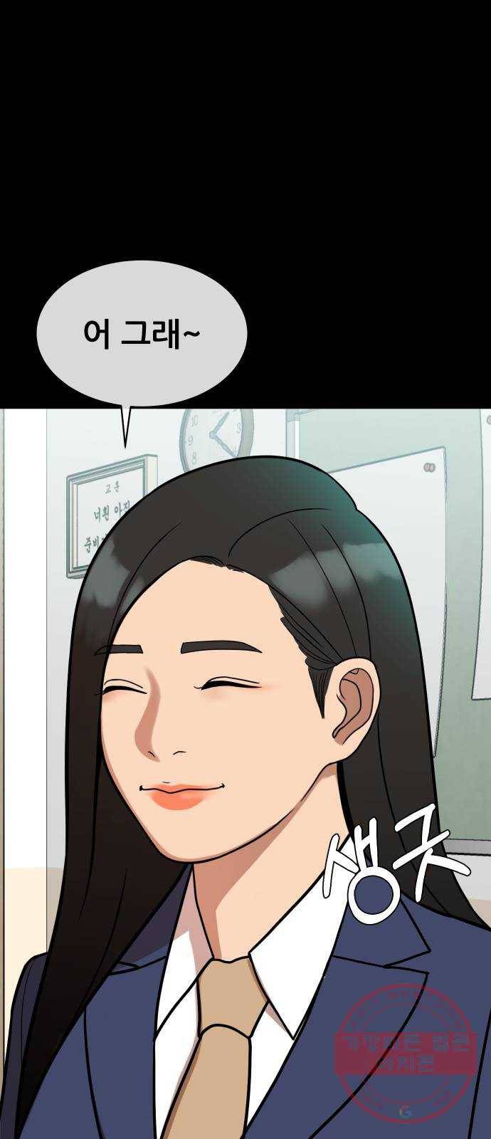 상위1퍼센트 10화 94