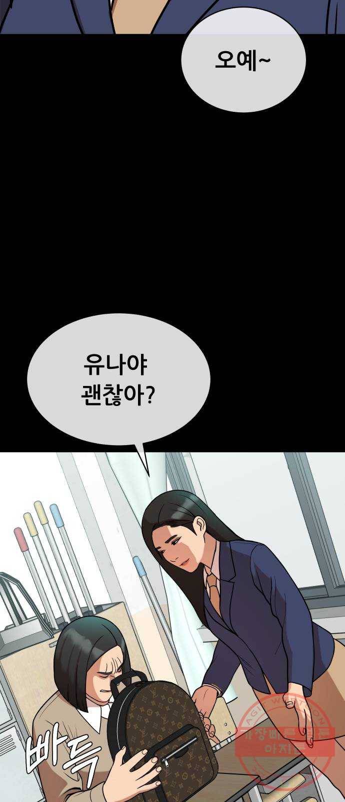 상위1퍼센트 10화 95