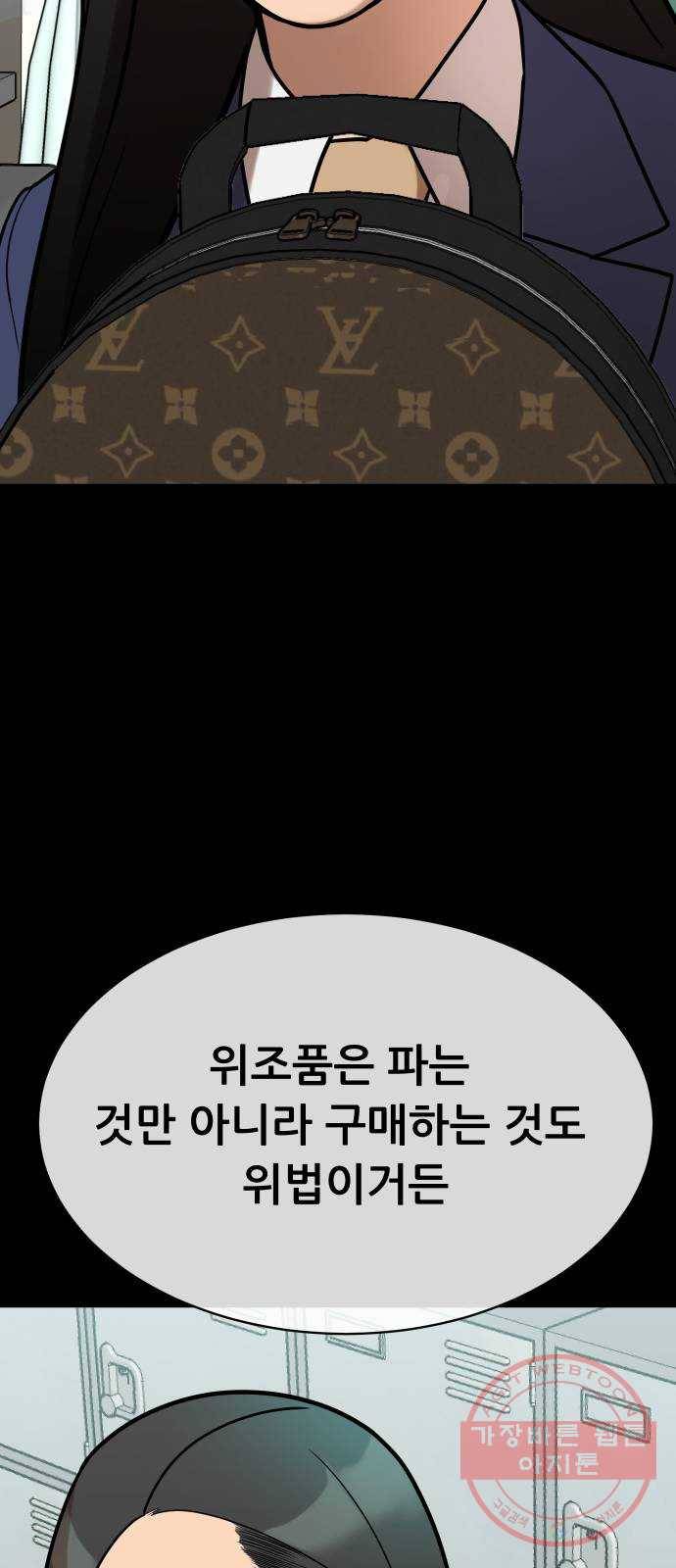 상위1퍼센트 10화 97