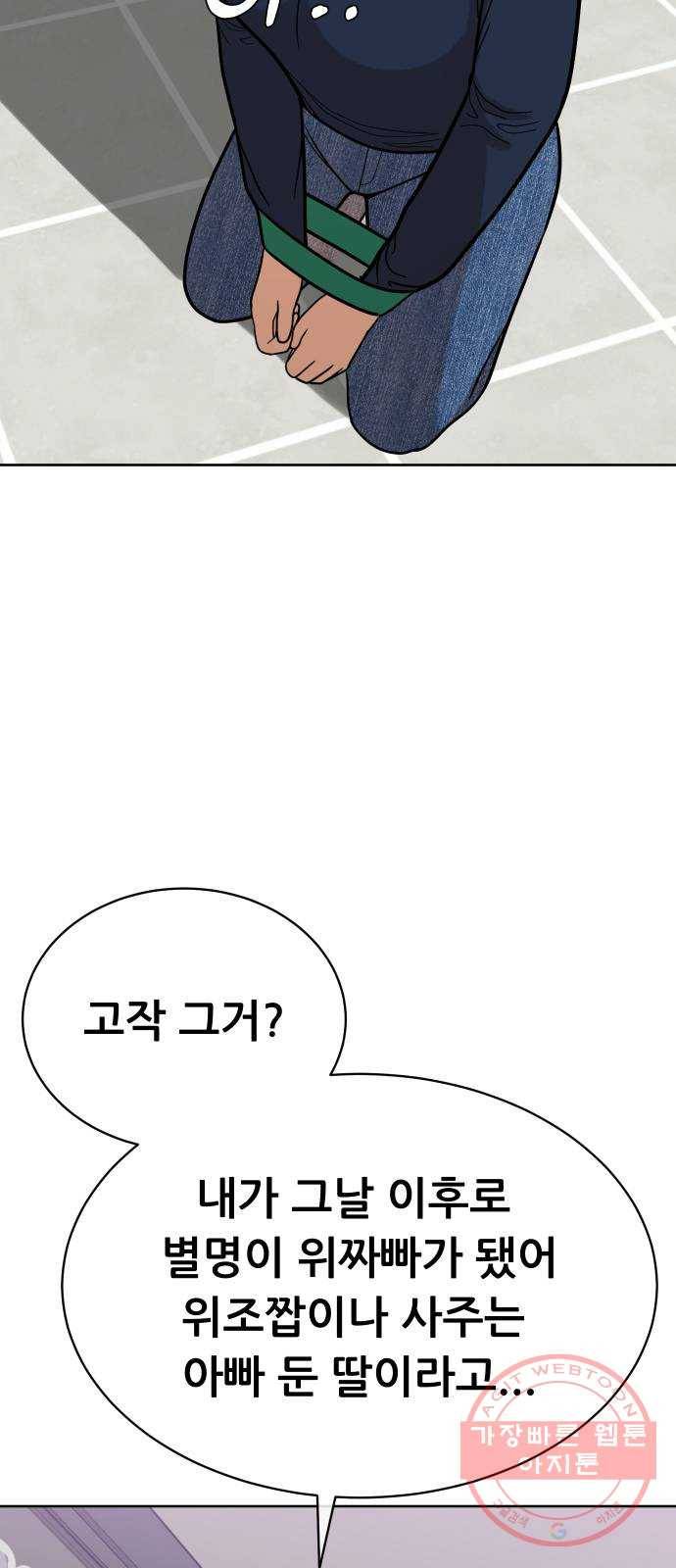 상위1퍼센트 10화 100