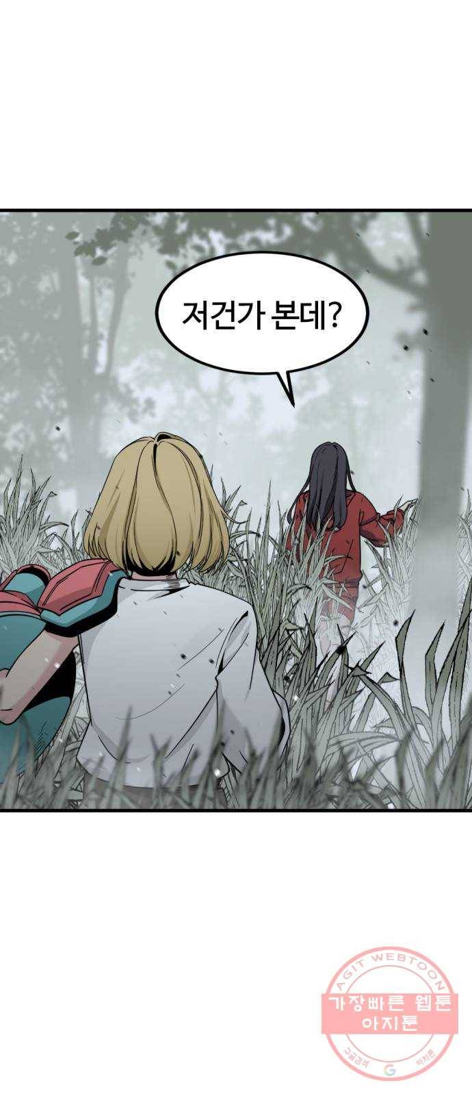 히어로 킬러 43화 4