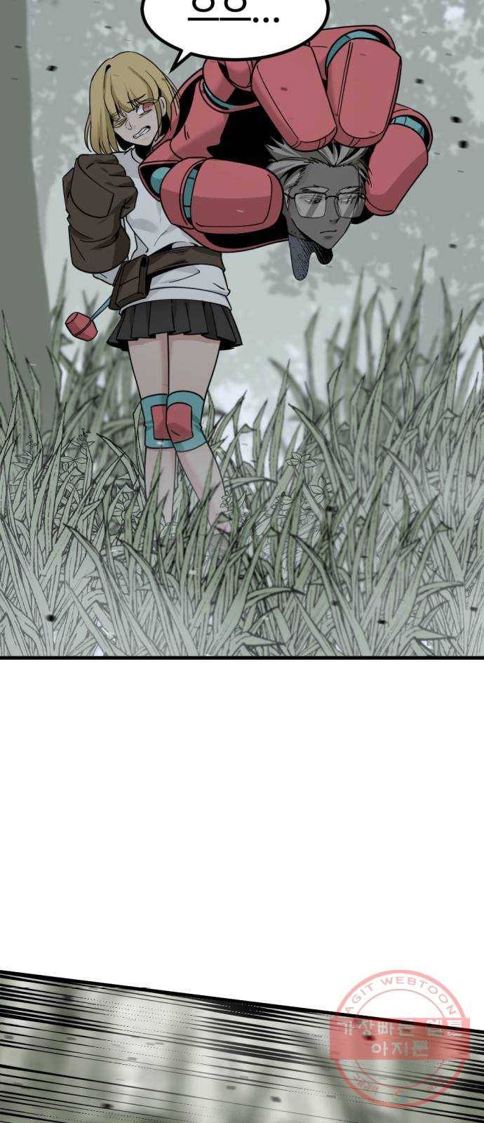 히어로 킬러 43화 6