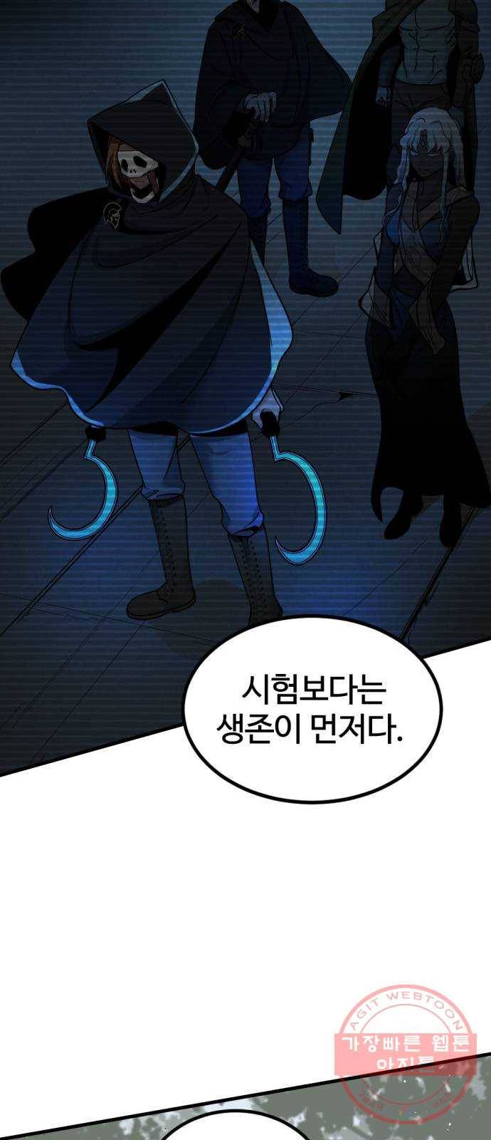 히어로 킬러 43화 14