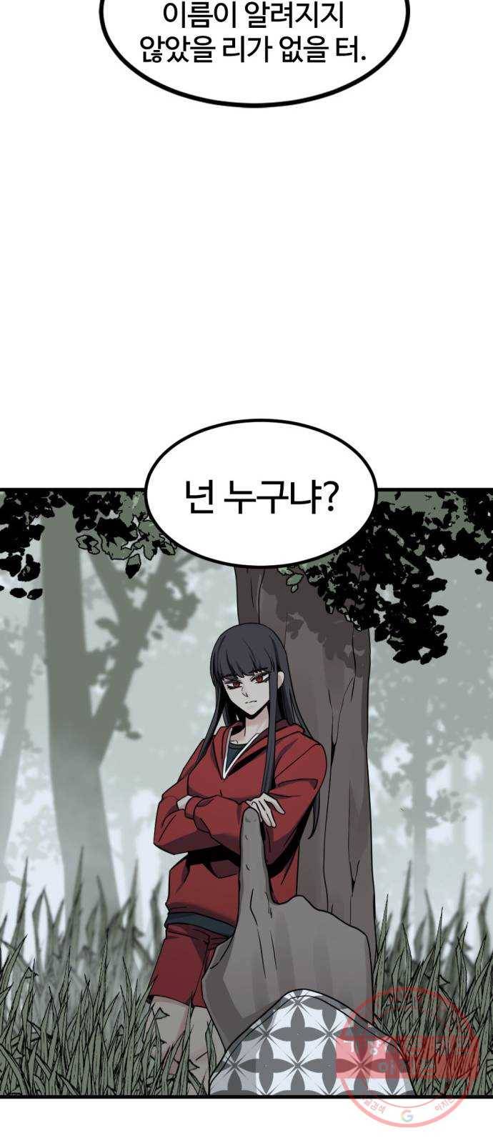 히어로 킬러 43화 17