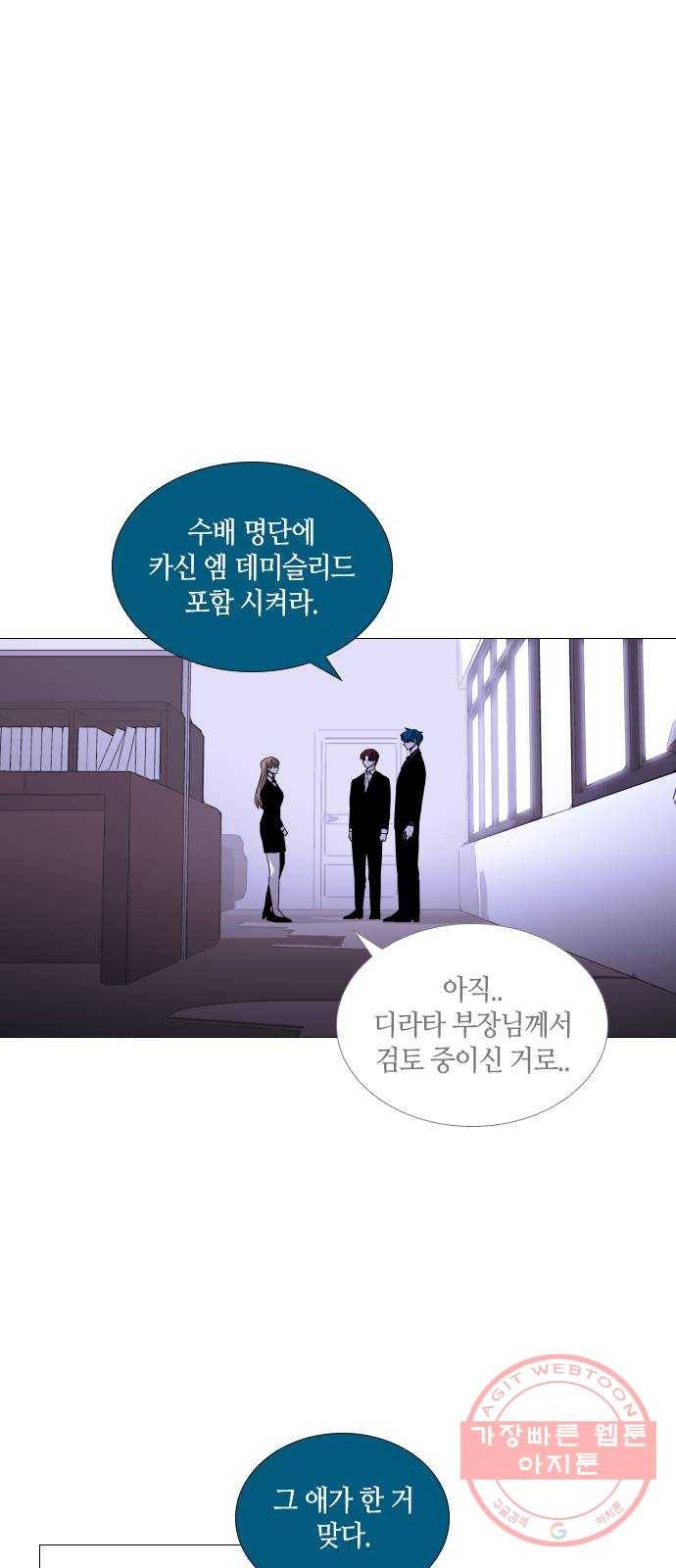 트럼프 시즌4 99화 궤도 23 1