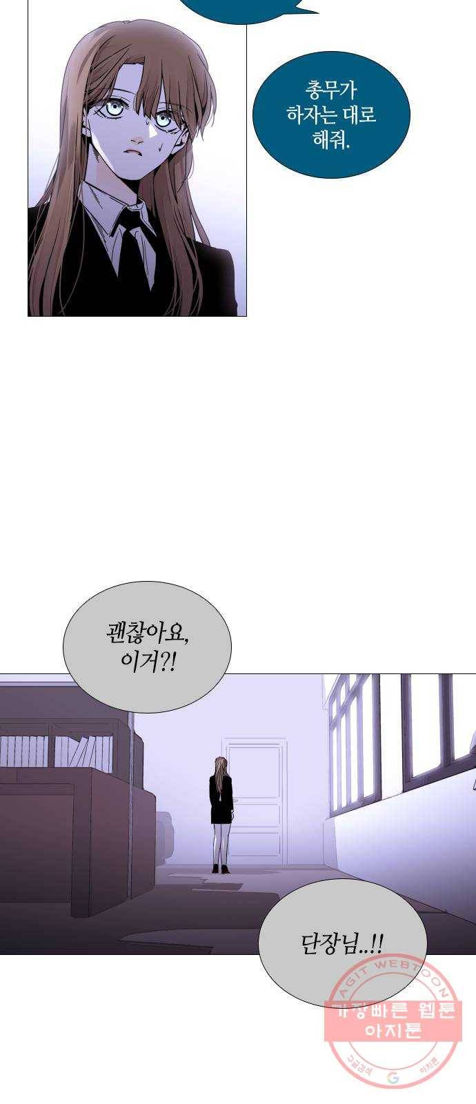 트럼프 시즌4 99화 궤도 23 2