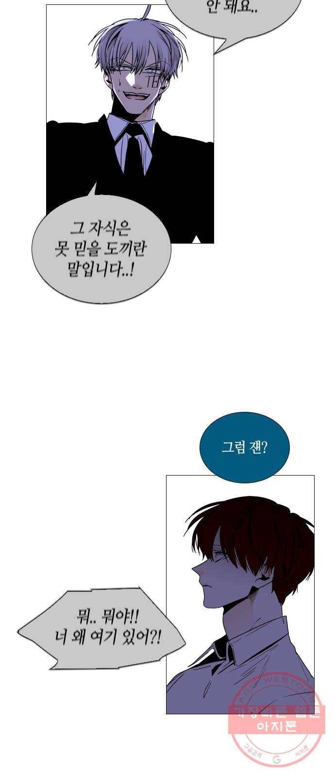 트럼프 시즌4 99화 궤도 23 5