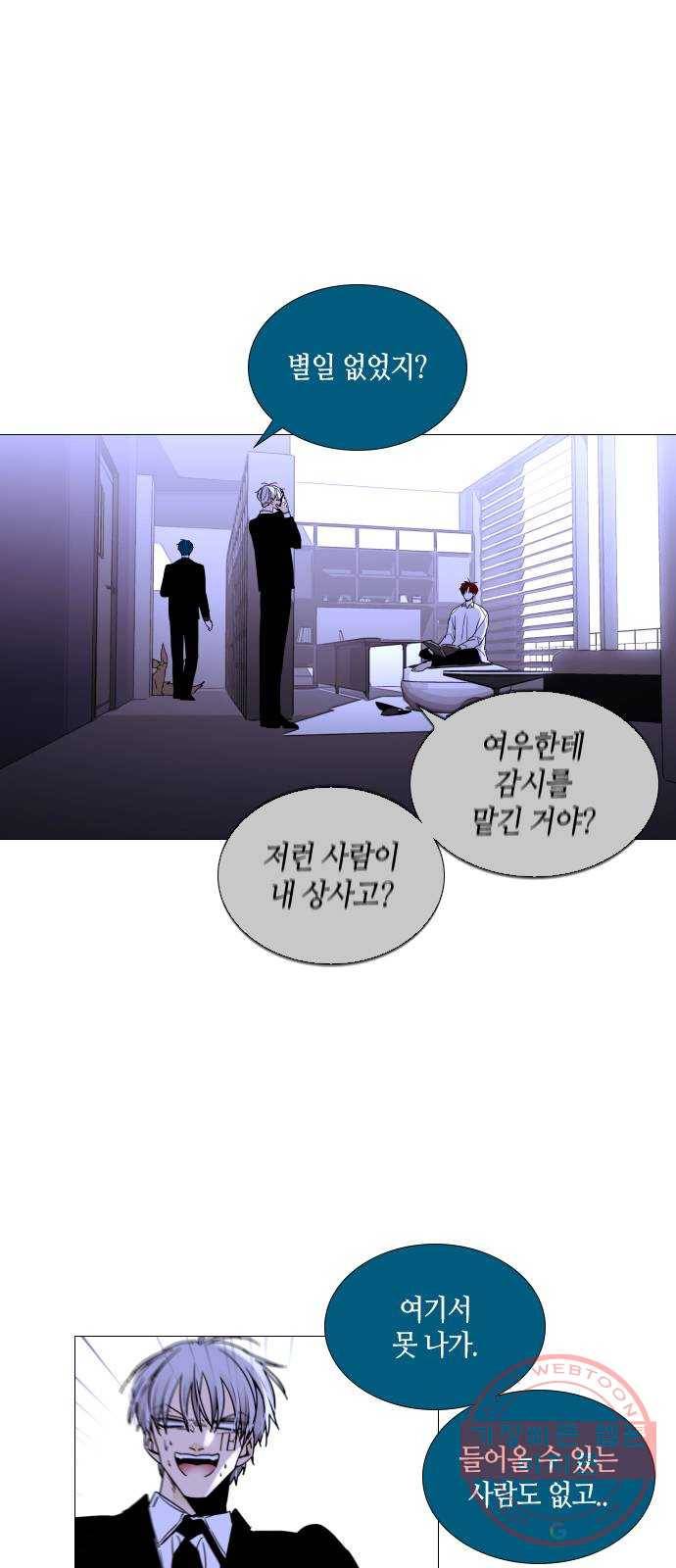 트럼프 시즌4 99화 궤도 23 6