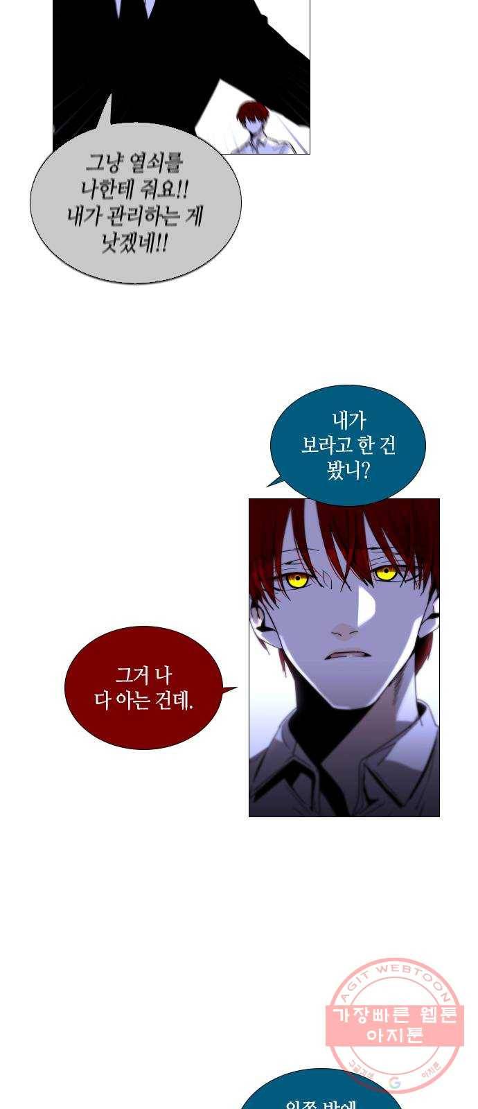 트럼프 시즌4 99화 궤도 23 7