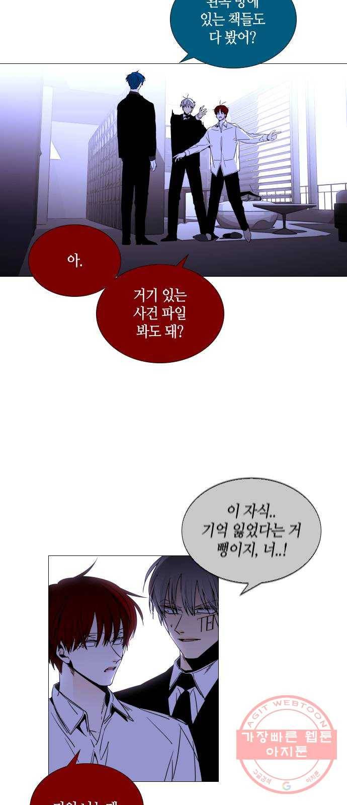 트럼프 시즌4 99화 궤도 23 8