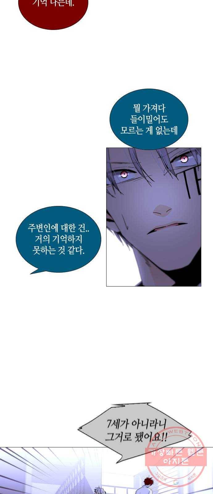 트럼프 시즌4 99화 궤도 23 9
