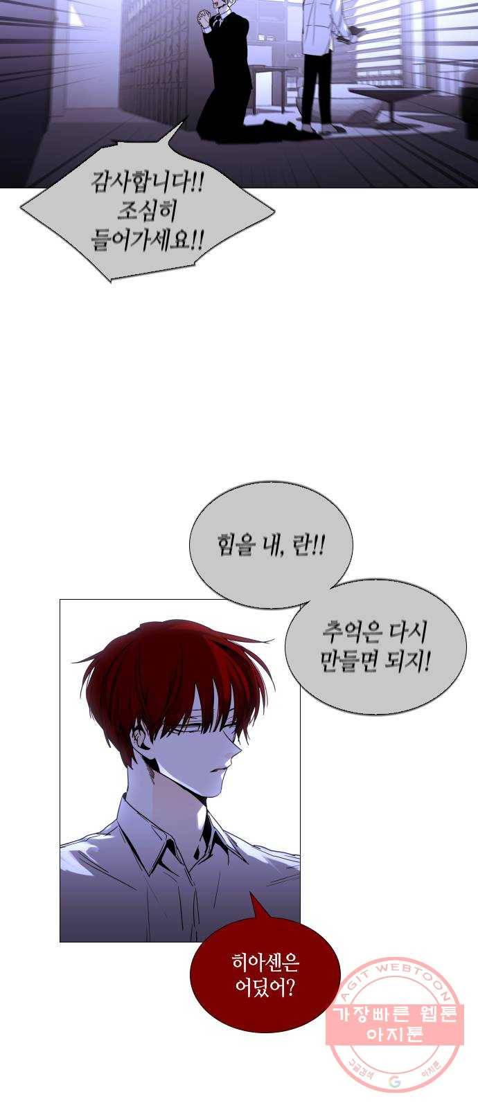 트럼프 시즌4 99화 궤도 23 10
