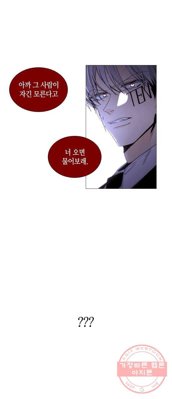 트럼프 시즌4 99화 궤도 23 11