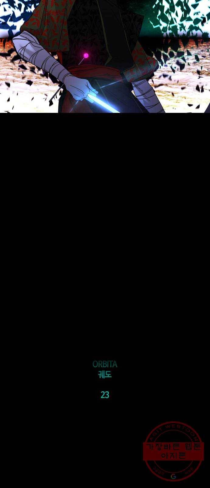 트럼프 시즌4 99화 궤도 23 14