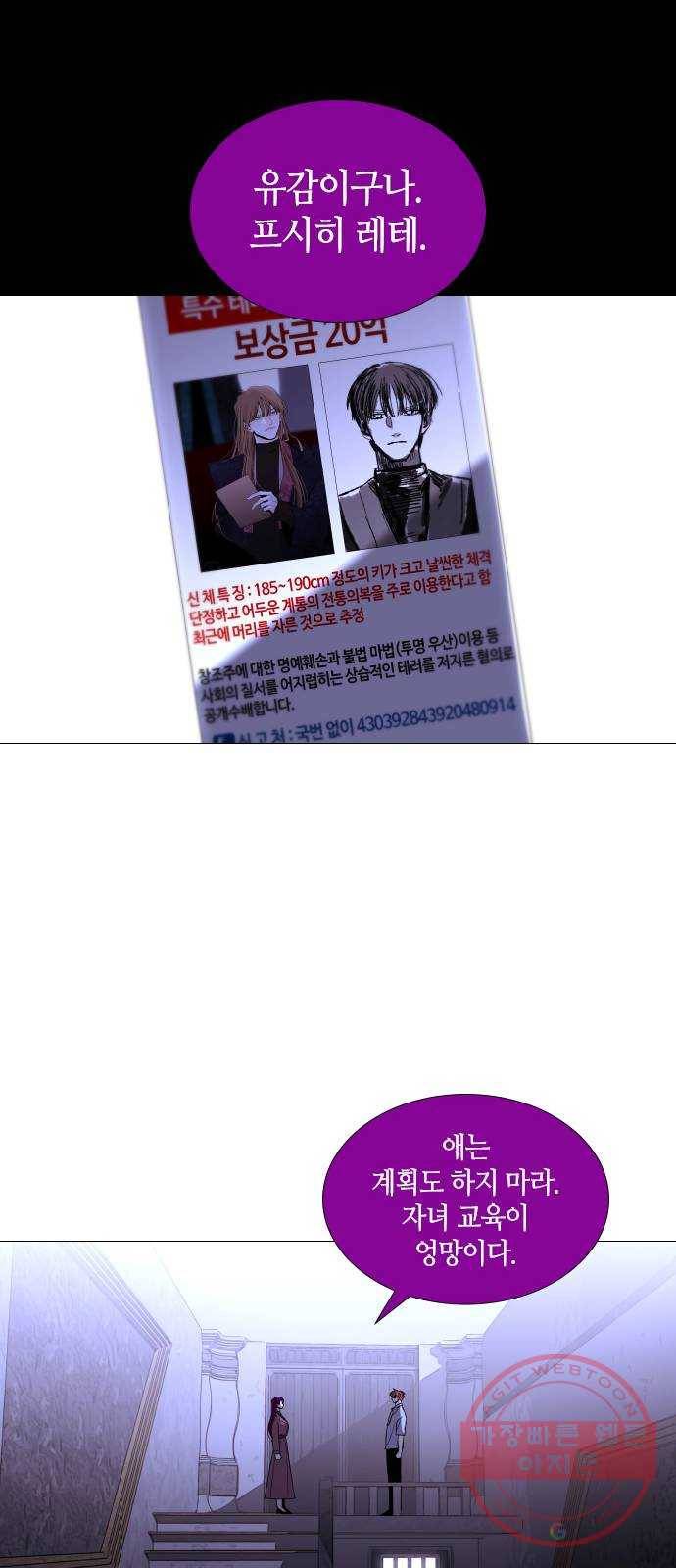 트럼프 시즌4 99화 궤도 23 17