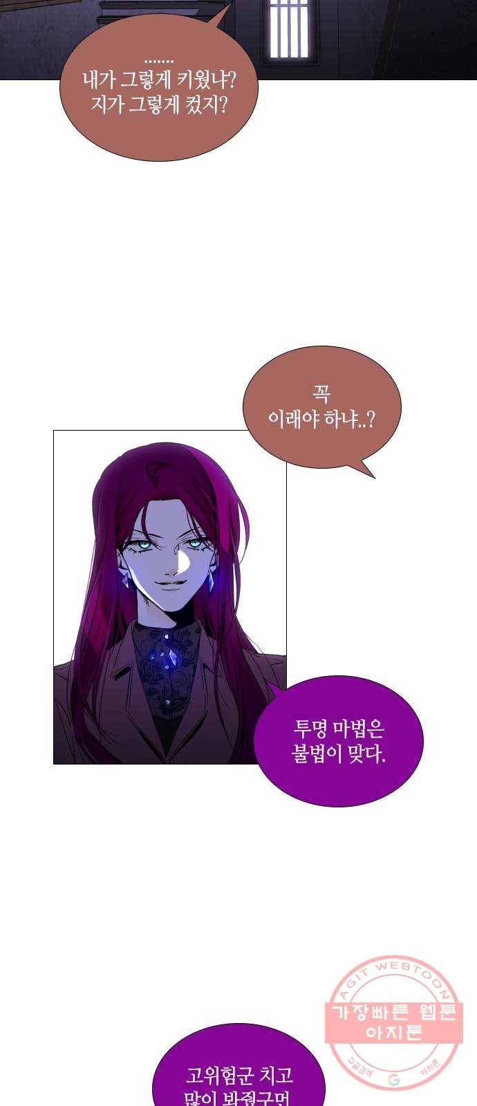 트럼프 시즌4 99화 궤도 23 18