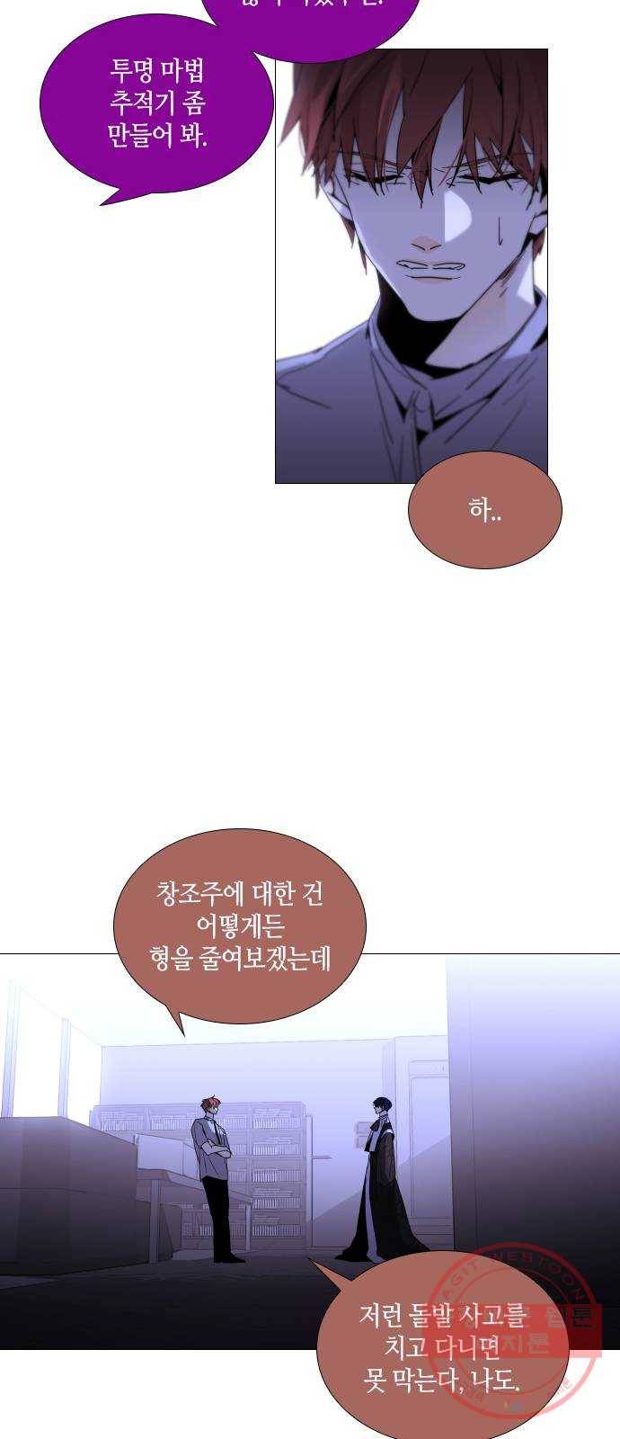 트럼프 시즌4 99화 궤도 23 19