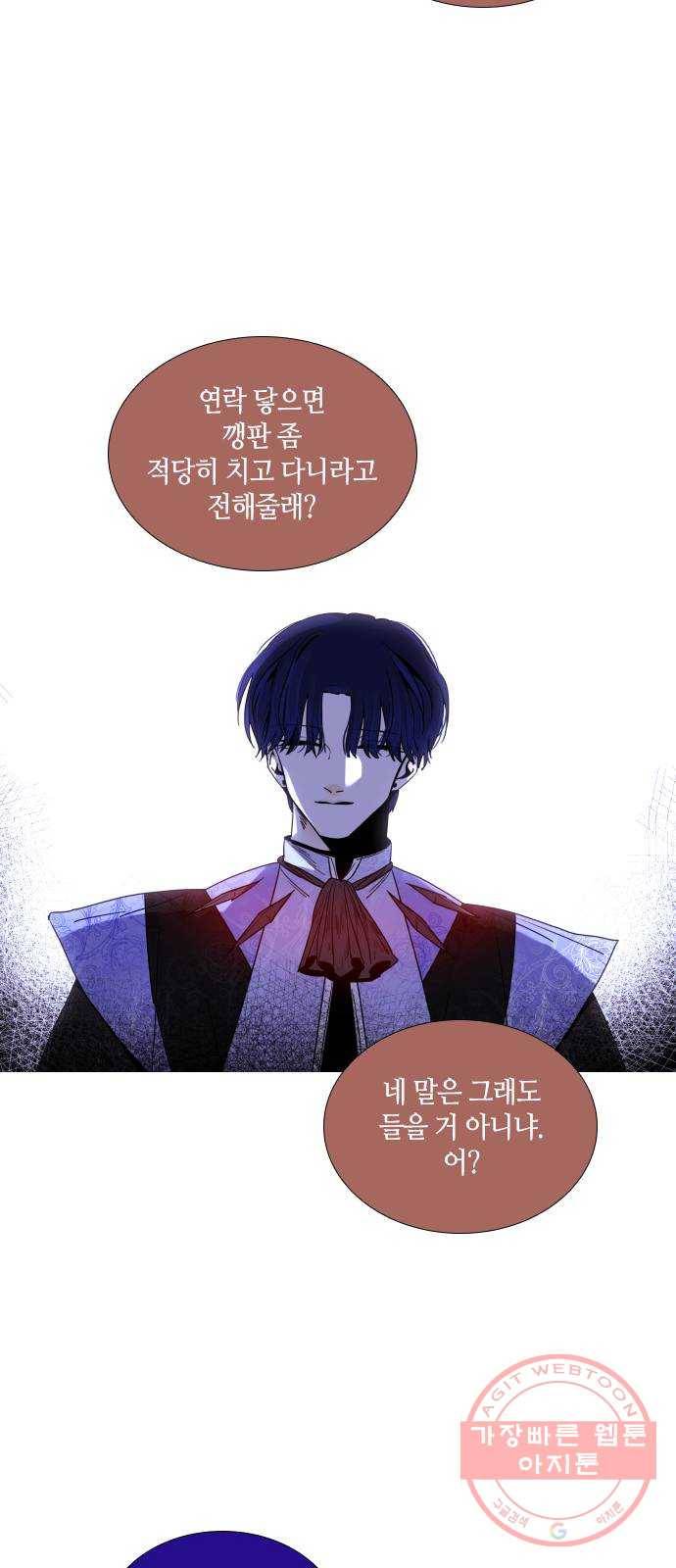 트럼프 시즌4 99화 궤도 23 20