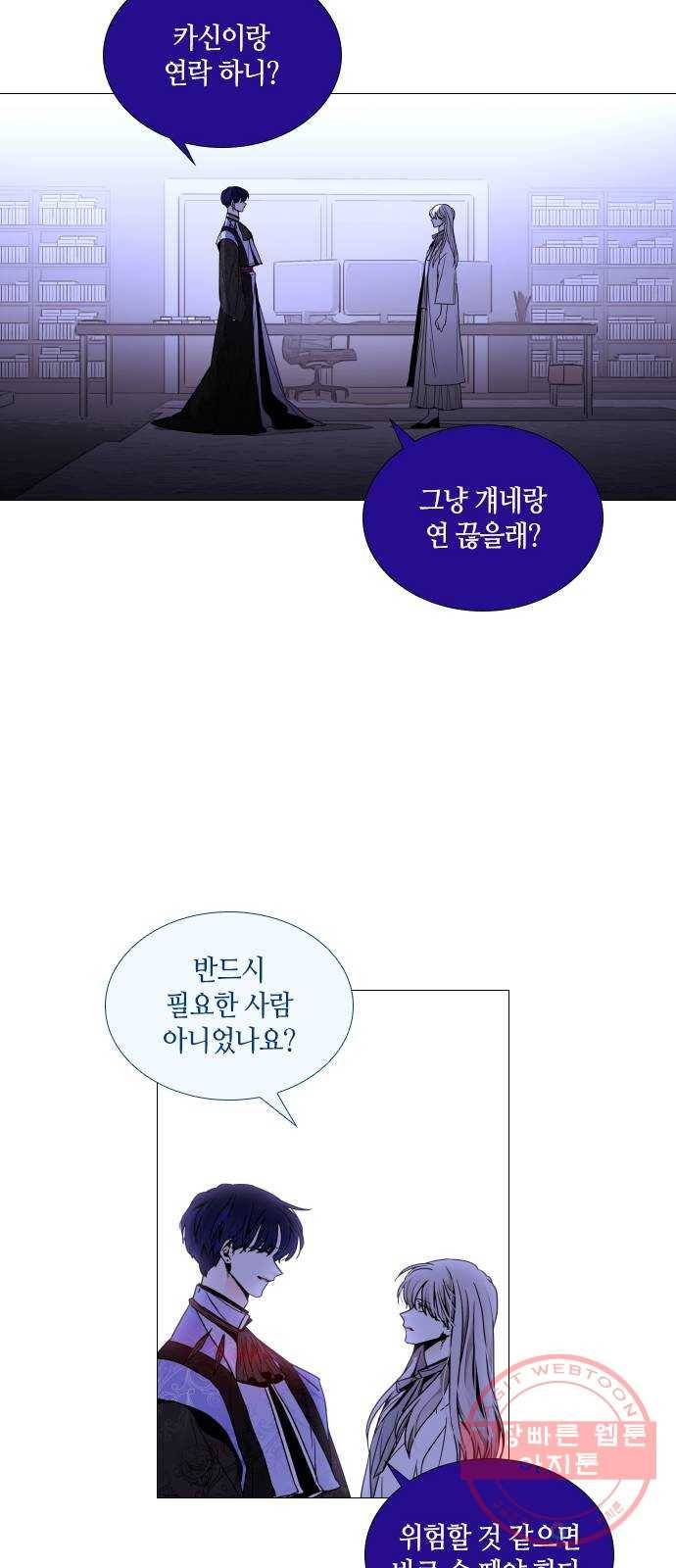 트럼프 시즌4 99화 궤도 23 21