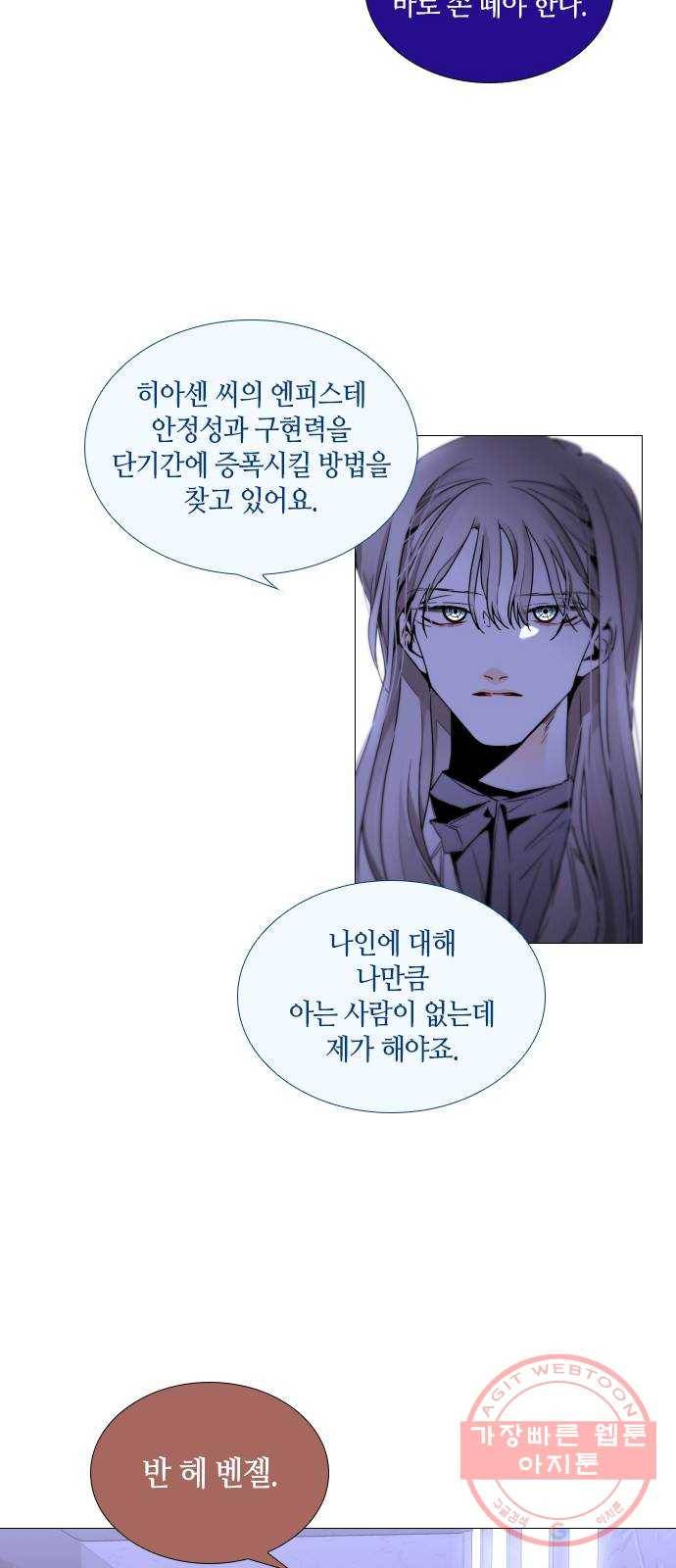 트럼프 시즌4 99화 궤도 23 22