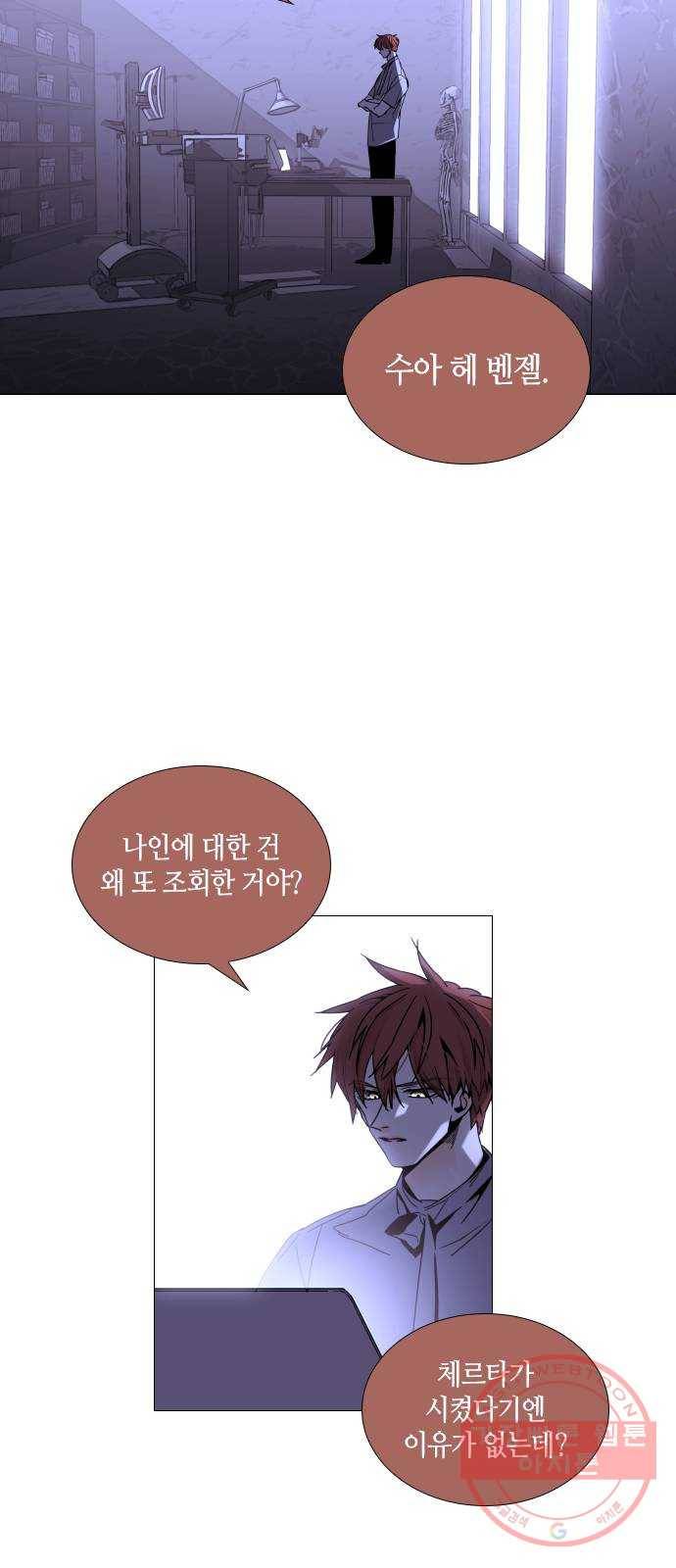 트럼프 시즌4 99화 궤도 23 23