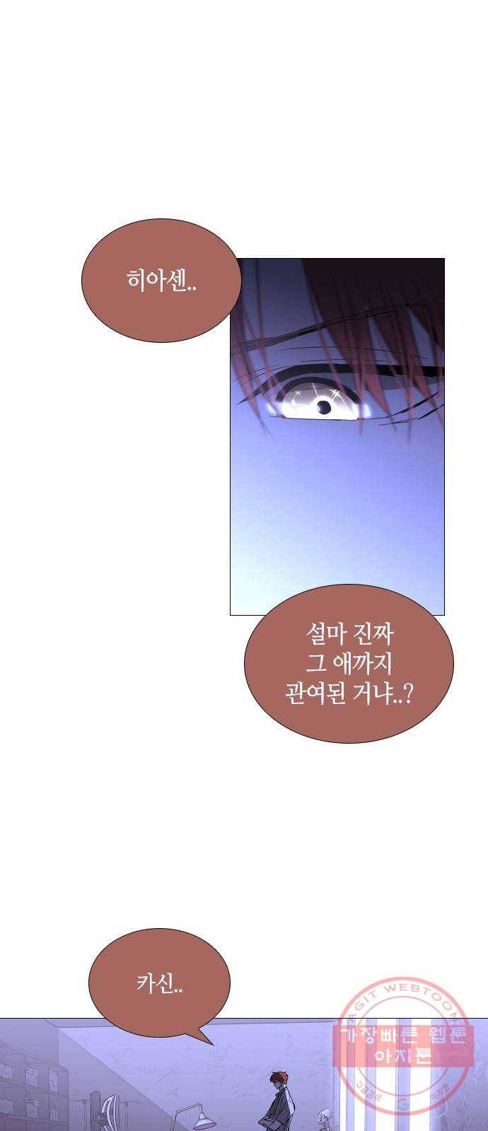 트럼프 시즌4 99화 궤도 23 24