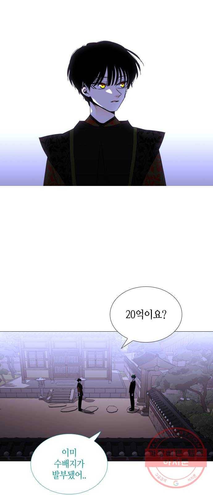 트럼프 시즌4 99화 궤도 23 26