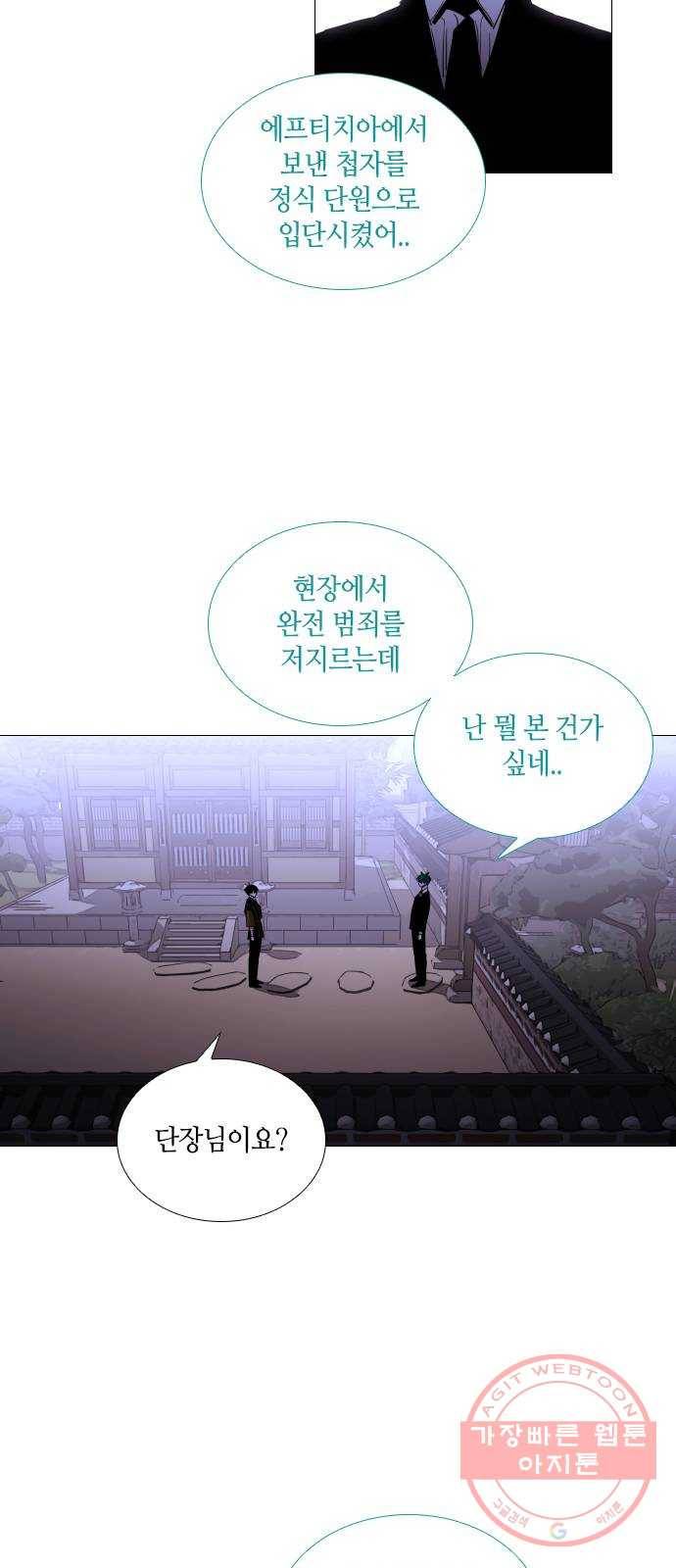 트럼프 시즌4 99화 궤도 23 28