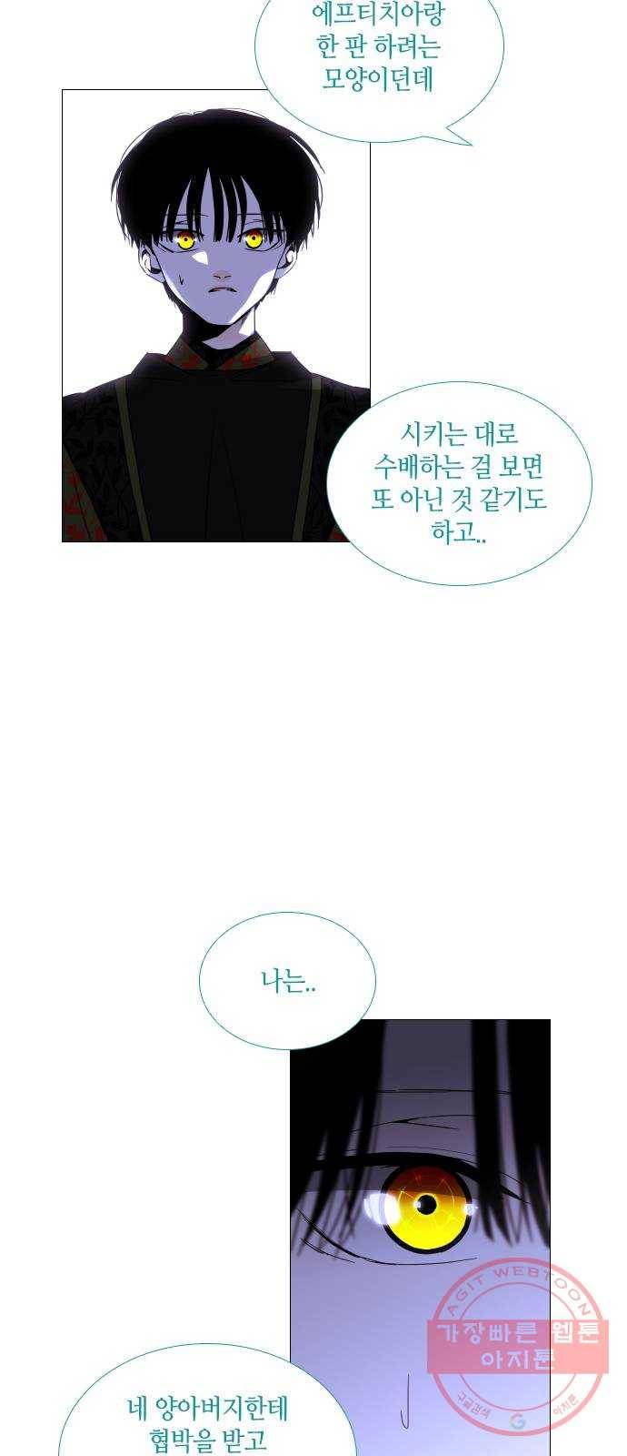 트럼프 시즌4 99화 궤도 23 29