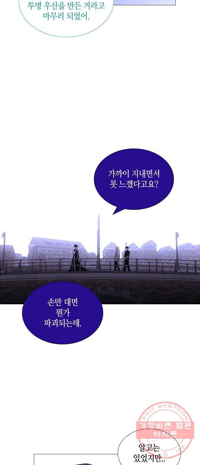 트럼프 시즌4 99화 궤도 23 30