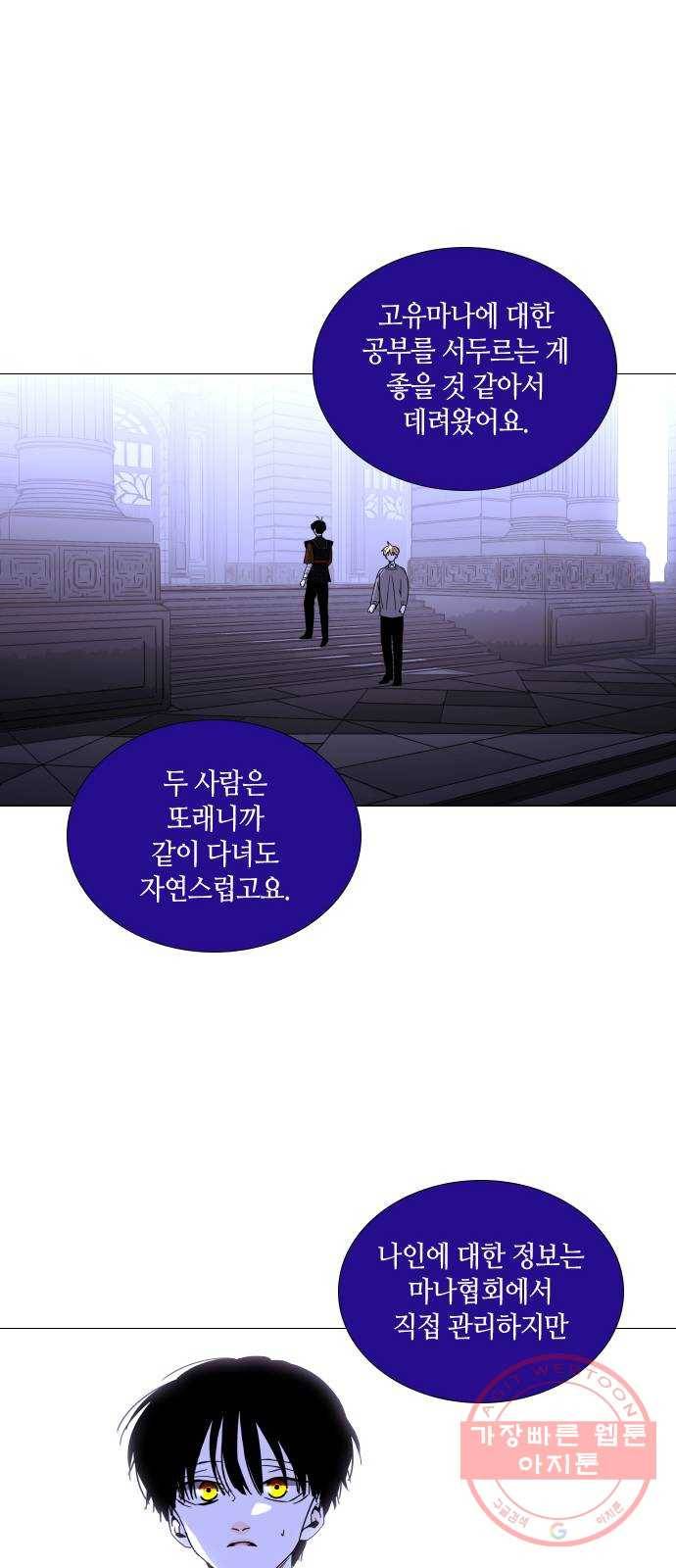 트럼프 시즌4 99화 궤도 23 32