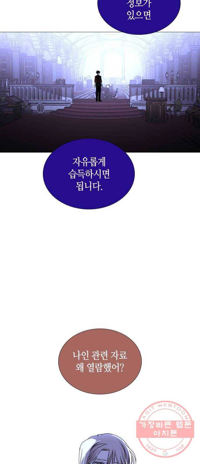 트럼프 시즌4 99화 궤도 23 34