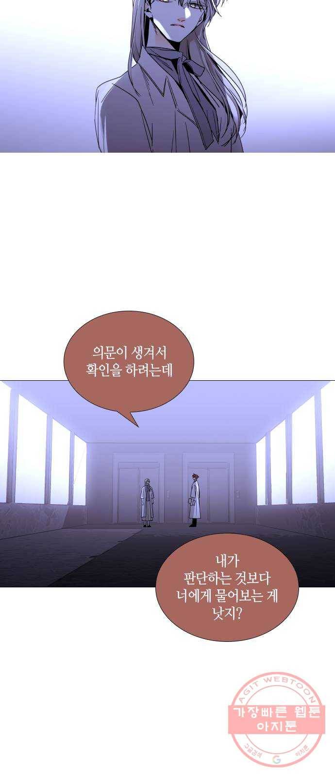 트럼프 시즌4 99화 궤도 23 35
