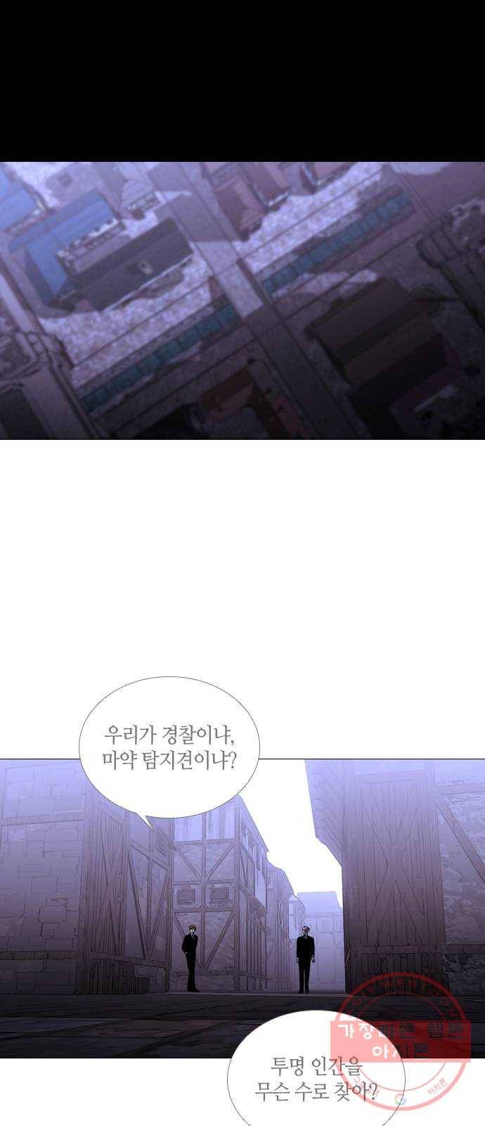 트럼프 시즌4 99화 궤도 23 38