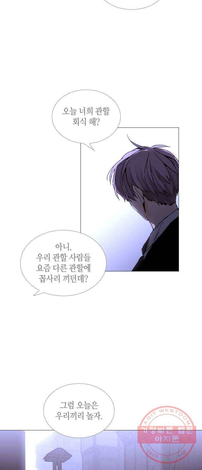 트럼프 시즌4 99화 궤도 23 39