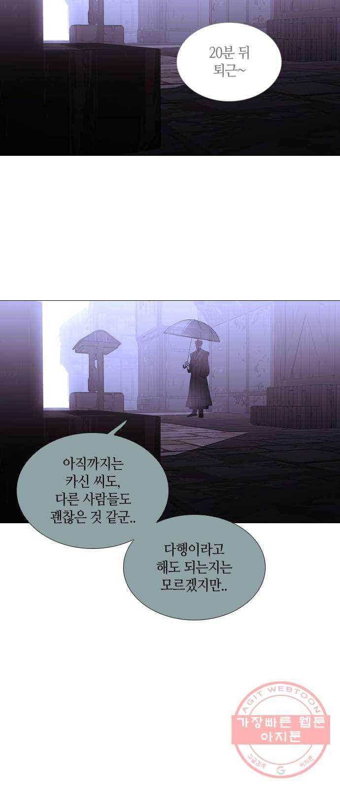 트럼프 시즌4 99화 궤도 23 40
