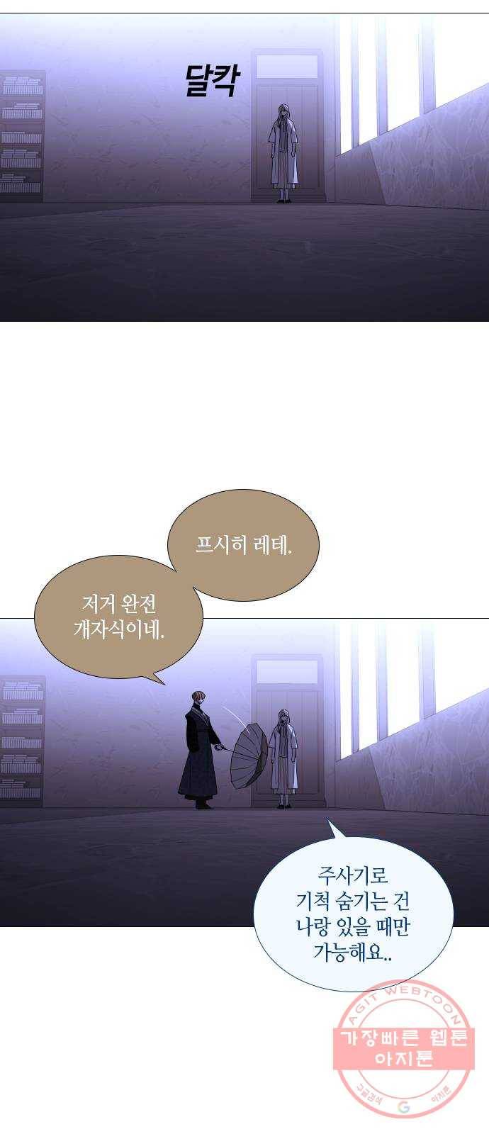 트럼프 시즌4 99화 궤도 23 41