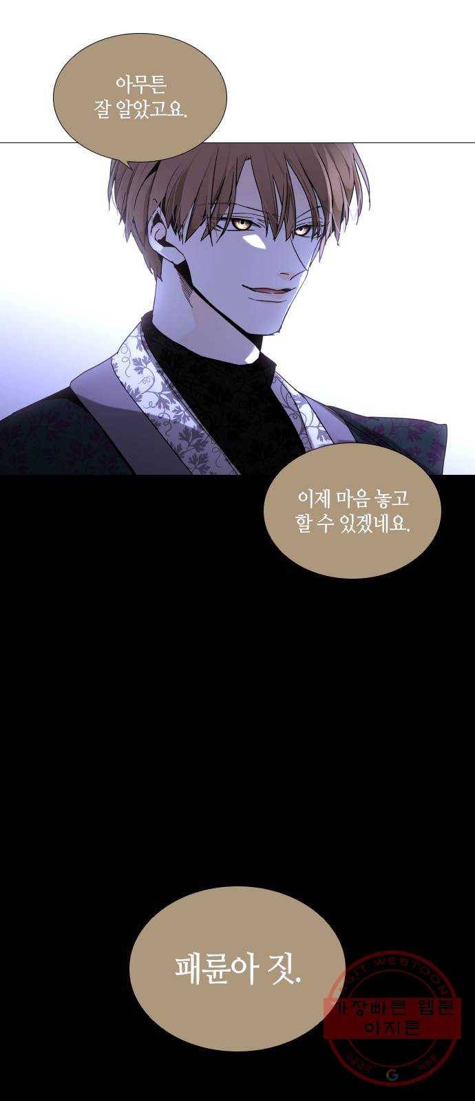트럼프 시즌4 99화 궤도 23 42