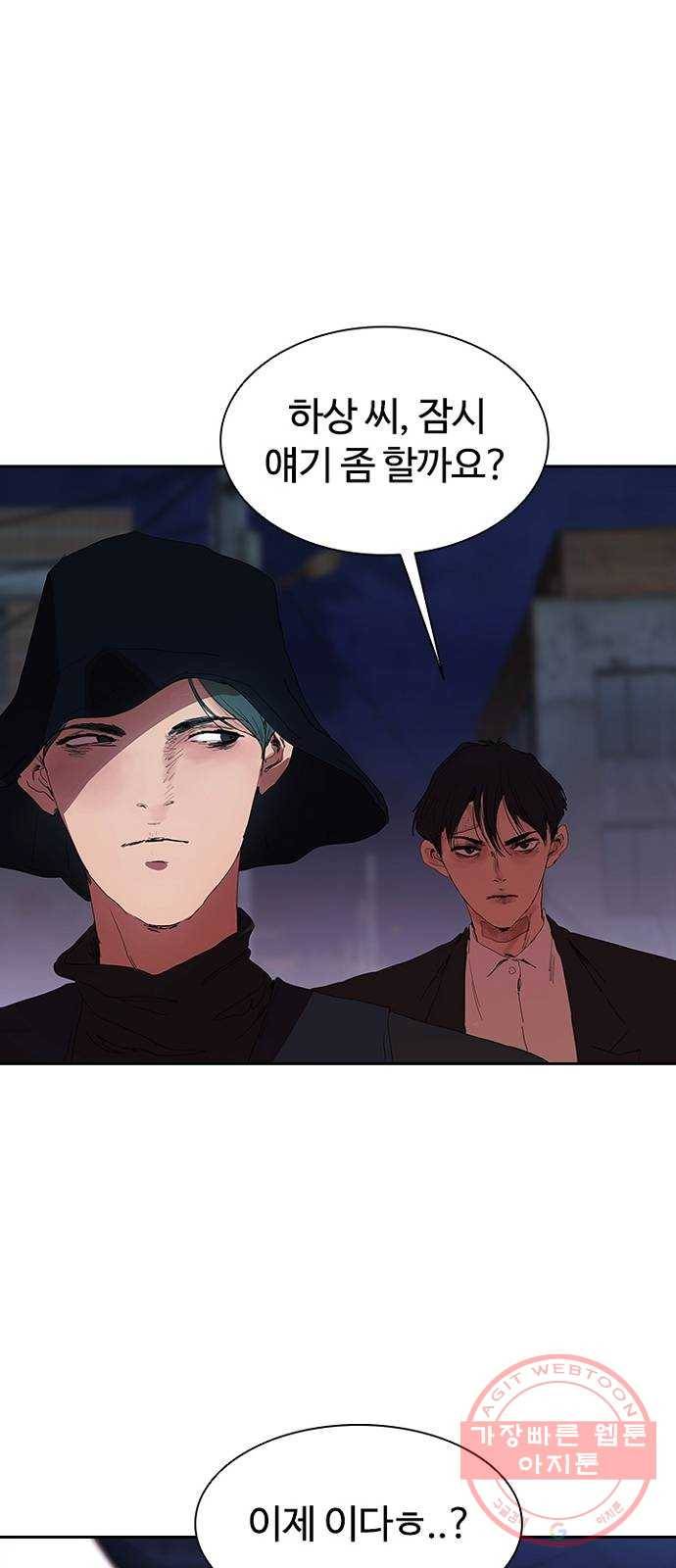 킬러방 : 퍼스트 킬 24화 : 하상 씨, 무서운 사람이었네 1