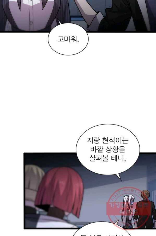 환생하여 의사로 살아남기 161화 10