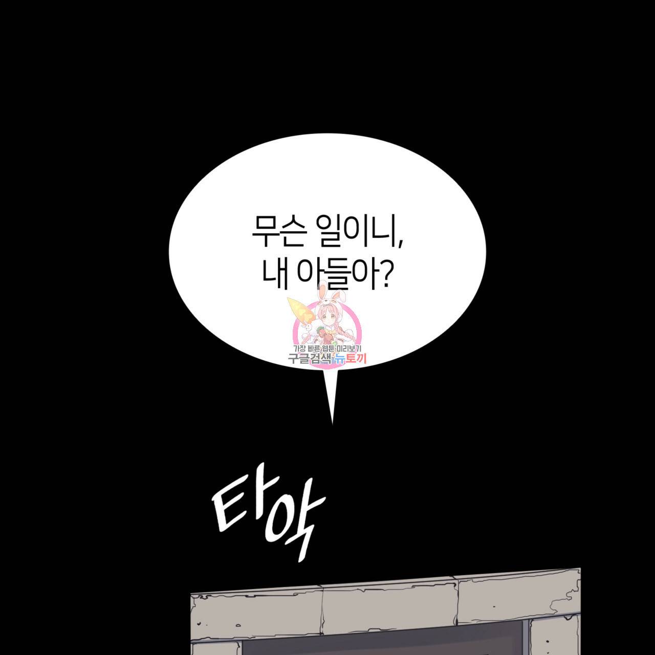 마귀 리디북스 70화 1