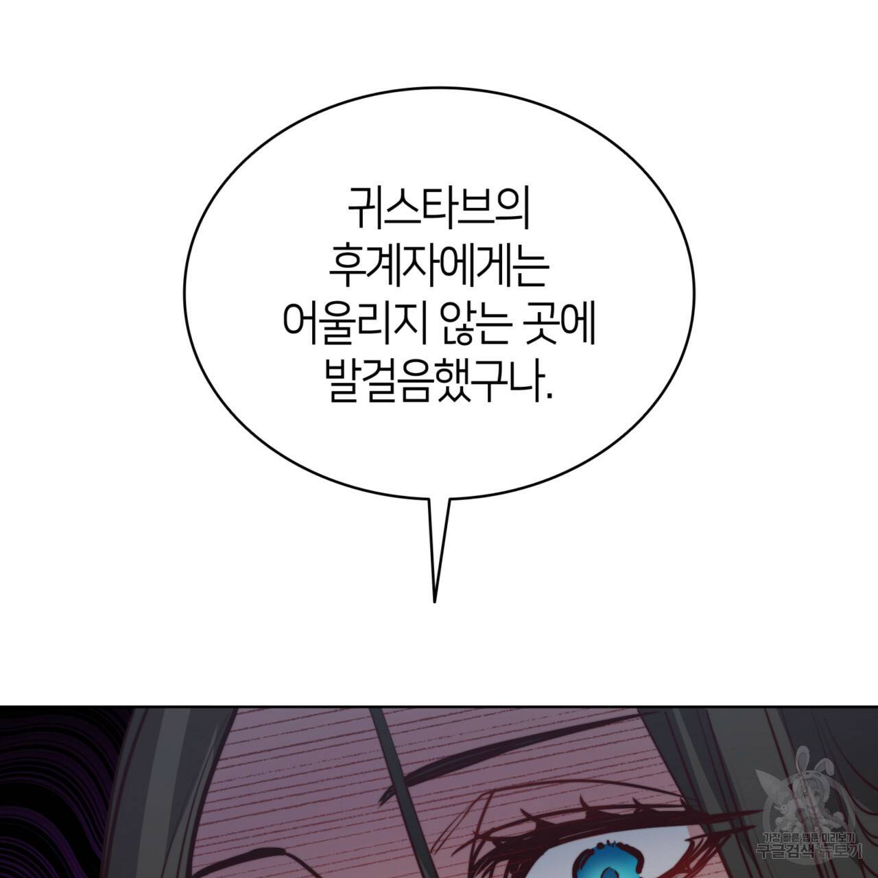 마귀 리디북스 70화 5