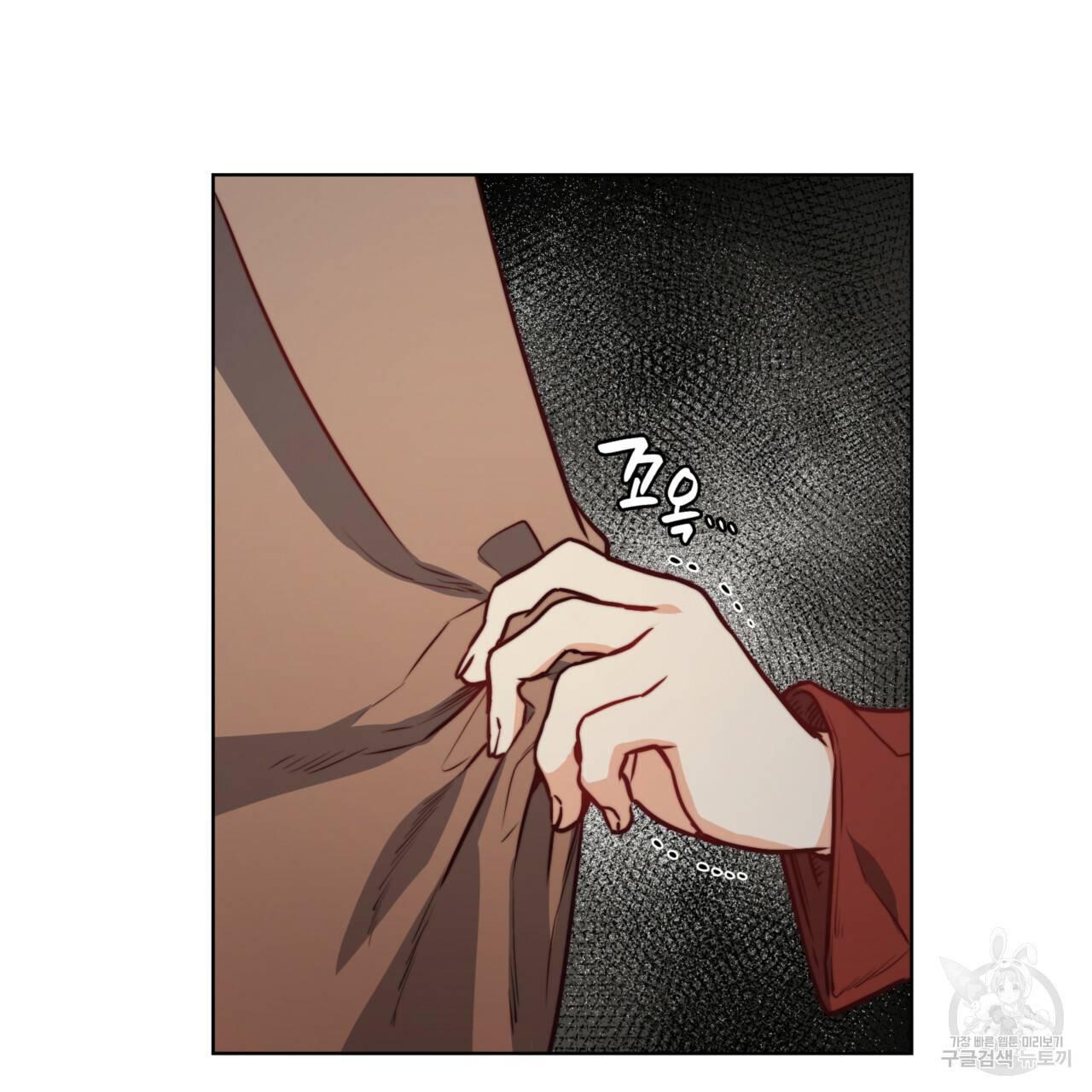 마귀 리디북스 70화 8