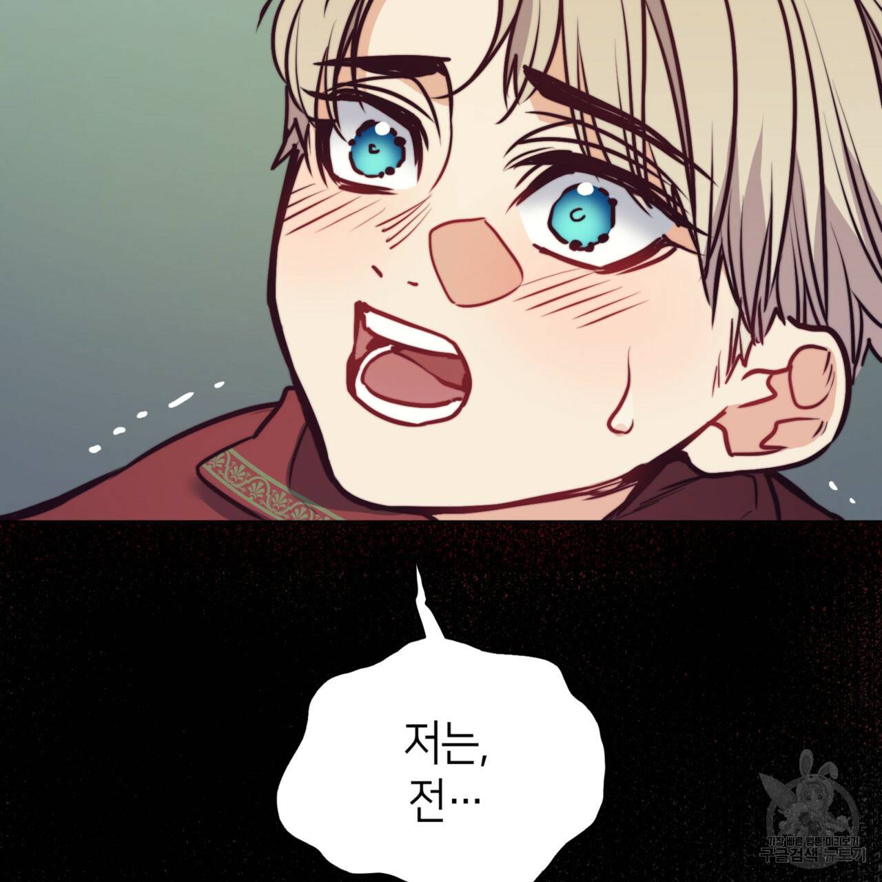 마귀 리디북스 70화 13
