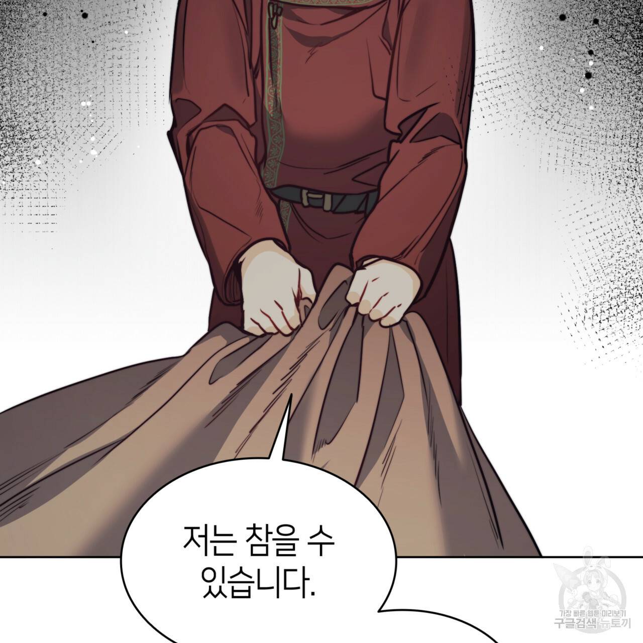 마귀 리디북스 70화 16