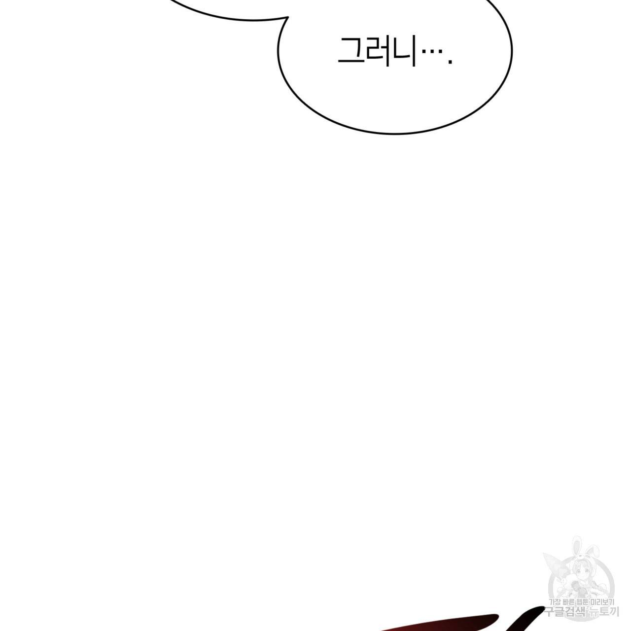 마귀 리디북스 70화 17