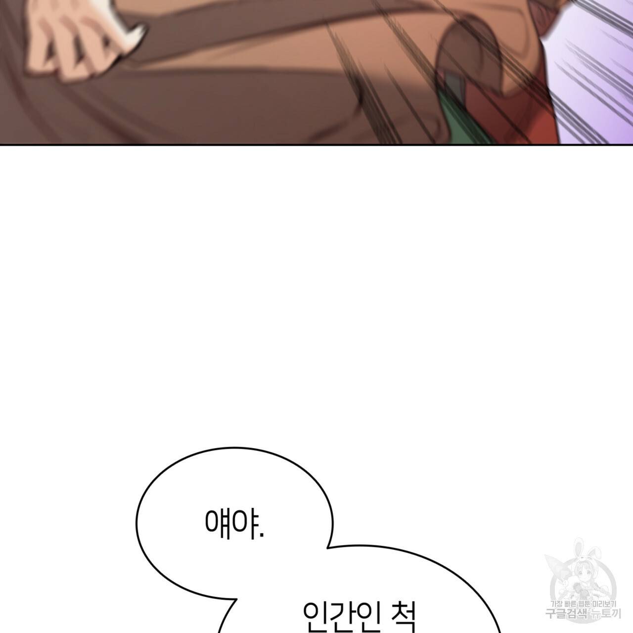 마귀 리디북스 70화 19
