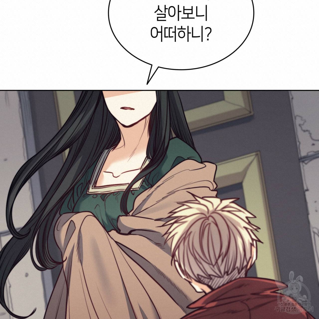 마귀 리디북스 70화 20