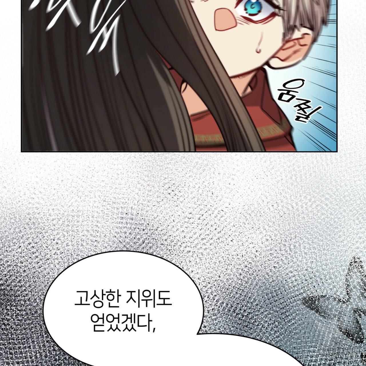 마귀 리디북스 70화 24